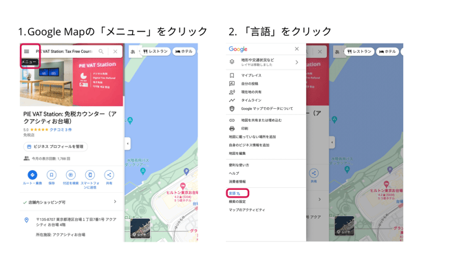 Google Mapのメニューをクリック-1