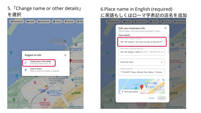 Google Mapの英語登録を完了