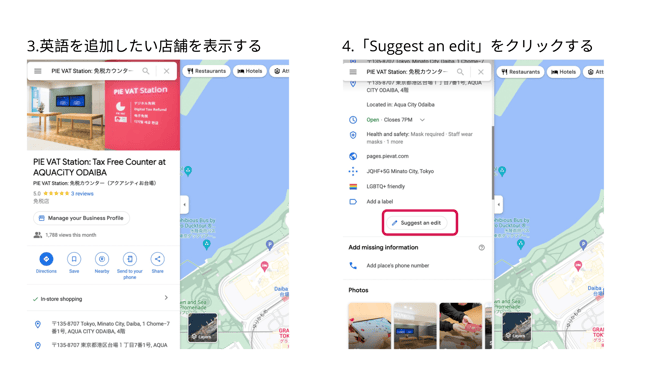 Google Map店舗情報を表示する
