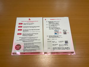 免税販売の手差しチェックシート 免税販売の手差しチェックシート